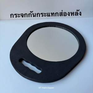 กระจกกันกระแทก ส่องหลัง ขนาด 41*25