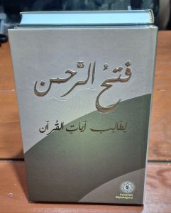 Fathur Rohman Li Tholibi Ayatil Quran