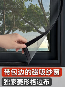 Home Care Magnetic Mosquito Net Window Self-Installation Invisible Adhesive Type for Household Use Iron Sand Door Curtain