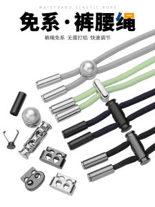 Adjustable Buckle Waist Rope for Men