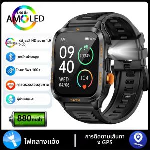 สมาร์ทวอทช์ทหารรุ่นใหม่ ปี 2025 แบตเตอรี่ 880mAh กันน้ำ 3ATM พร้อมไฟฉาย วัดอัตราการเต้นของหัวใจ ตรวจสอบการนอนหลับ ติดตามการออกกำลังกาย สำหรับผู้ชาย