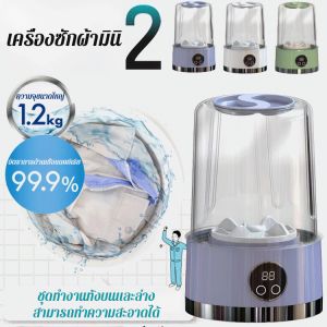 การชาร์จแบบไร้สาย ถุงเท้า ชุดชั้นใน เครื่องซักผ้า