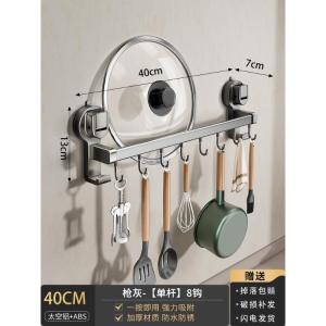Modern Minimalist Kitchen Wall Mounted Storage Rack Aluminum Alloy No Drilling Required Spoon Spoon Holder Utensil Storage Shelf