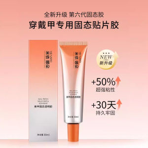 Long-Lasting Solid SMD Nail Tips Adhesive Glue Gel Strong Stick-On Nail Tips Glue Resistant to Rebound for Beauty And Fashion