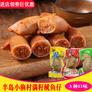 Spicy And Pickled Small Squid Snacks with Seeds from Dalian Peninsula Lightly Seasoned Ready to Eat Seafood Snack 400g Bag