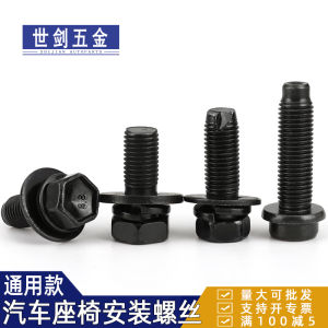 Original Equipment Fit Chrysler Car Seat Bolts for Vehicle Installation And Repair High Quality Carbon Steel Hex Head Bolts