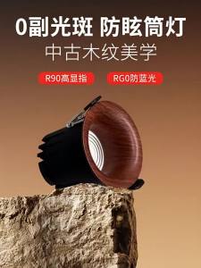 DGY | Vintage Style Embedded Edgeless Adjustable Wash Light and Glare Reduction Spotlight