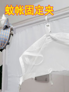 Móc Treo Rèm Cửa Sổ Bằng Nhựa Cỡ Lớn Không Cần Đục Lỗ Móc Cố Định Cho Màn Chống Muỗi Ký Túc Xá Sinh Viên