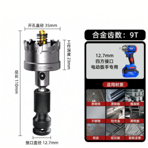 DAIENGONGJU | High Hardness Aluminum Drill Bit Hole Opener