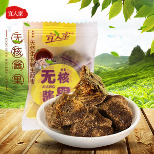 YiJia Home Purple Perilla Acid Jujube Seeds 500g Loose Special Product for Pregnant Women Snacks Seedless Jujube Paste