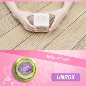 ครีมกันแดดคีเฟอร์บัวหิมะผสมคอลลาเจน ครีม Ultra UV Perfective ของ Kefir - ราคา 250ml