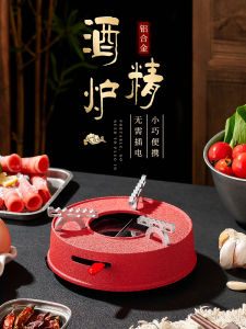 เตาอบสเตนเลสแบบใหม่สำหรับใช้ในบ้านและธุรกิจ เตาอบสเตนเลสขนาดเล็กพร้อมฐานเตาไฟแอลกอฮอล์สำหรับผักบุ้ง