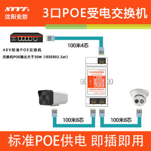 POE Relay Switch 1 in 2 Receiving Network Extension Cabling System Power Supply Extended Ethernet Switch Stackable
