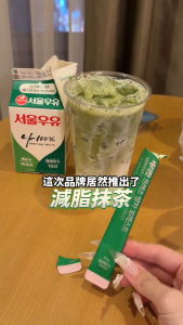SERYBOX SERYCUT MATCHA 20 SACHETS TOTAL 190GRAMS