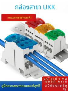 Ukk Cable Organizer Terminal Block Single Pole Neutral Wire Connector ขนาดใหญ่ Current Wire Linking เครื่องมือช่างไฟฟ้า Dream