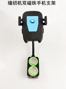 Rotatable Double Magnetic Sewing Machine Phone Holder Shockproof Flatbed Lock Edge Synchronized Sewing Phone Clip