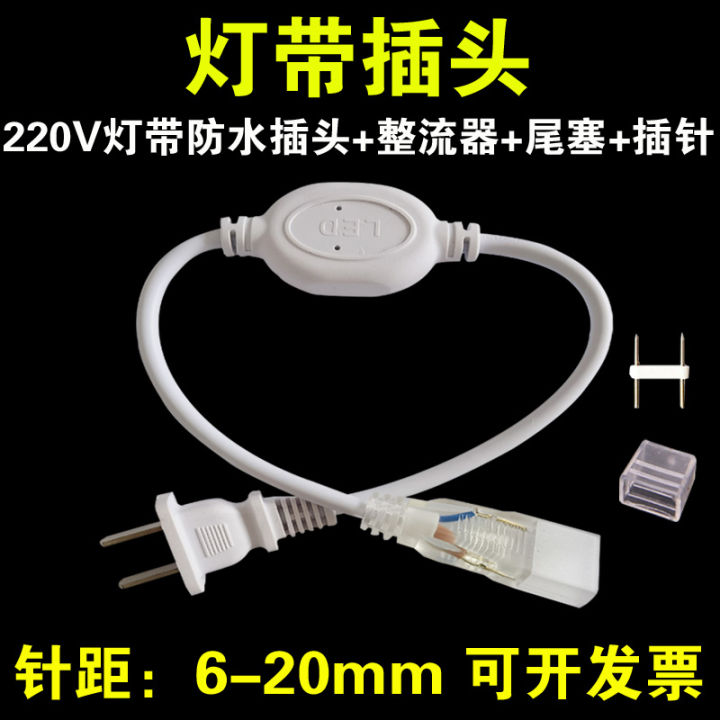 LED Light with Plug Drive Power Supply Neutral Integrated Waterproof ...