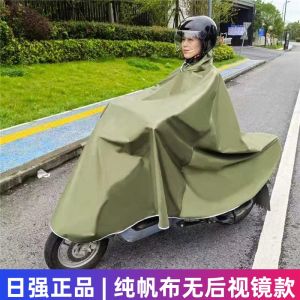 Thickened Canvas Electric Bicycle Battery Car Soft Wear-Resistant Raincoat Single Person No Rearview Mirror Motorcycle Rain Poncho