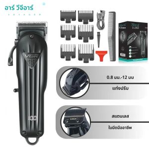 ผมชาย V-282 USB: เครื่องตัดแบบมืออาชีพเครื่องโกนหนวดไฟฟ้า, ราคาล่าสุด!