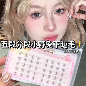 Ciliary Nhỏ Dễ Thương Thỏ Tai Mềm Lông Mi Giả Dày Đặc Tự Nhiên Làn Mi Trên Được Thiết Kế Đặc Biệt Cho Mọi Loại Da