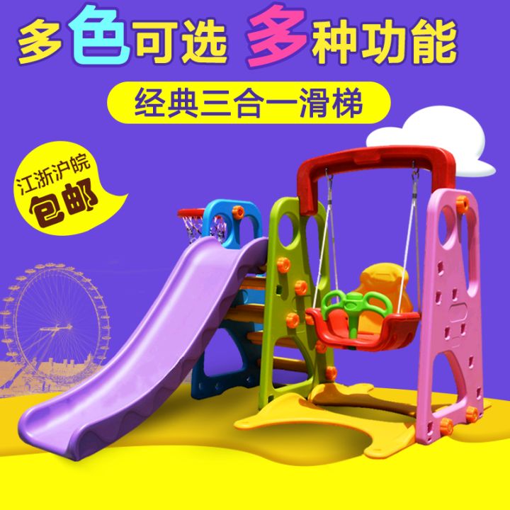 Children's Home Game Slide Baby Indoor Thickened Multifunctional Swing