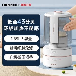 EDENPURE เครื่องแยกนมถั่วเหลืองแบบเงียบเครื่องคั้นน้ำผลไม้อเนกประสงค์ธัญพืชพิเศษเครื่องปั่นอาหาร PB1S แบบ All-In-One