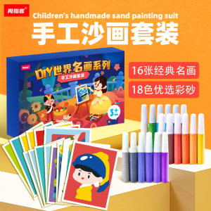 Creative DIY Sand Painting Kit for Kids Colorful World Famous Paintings Childrens Handmade Toy Gift Graffiti Colored Sand