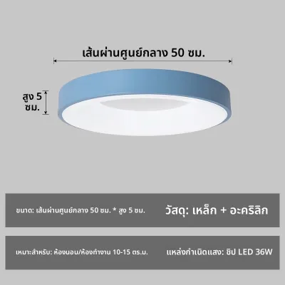 QIDA | ไฟเพดานสไตล์นอร์ดิกโมเดิร์นแบบมินิมอล