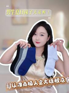 Nanjiren | Antibacterial Deodorant Sweat Absorbing Cotton Mens Mid Calf Socks
