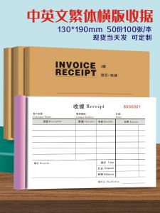 Number Receipt Hong Kong Style Chinese and English with Deposit Collection Check Type Number Receipt Traditional Chinese Character Receipt