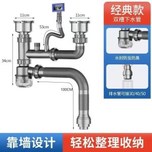 Kitchen Sink Drain Pipe Single Double Basin Sink Odor Proof Drainage Accessories Food Grade Plastic for Home Improvement