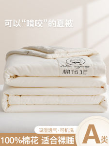 Class a Xinjiang Cotton Pure Cotton Summer Cool Air Conditioner Quilt Thin Single Double Student Dormitory Washable Machine