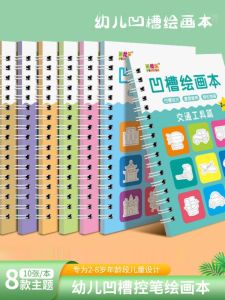 Bộ Tập Vẽ Hình Cho Trẻ Em 2-8 Tuổi Bộ Tập Vẽ Hình Cơ Bản Cho Trẻ Mẫu Giáo Trò Chơi Giáo Dục Cho Trẻ Em