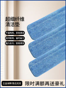 Thickened Ultrafine Fiber Cleaning Pad Flat Mop Replacement Cloth Dust Removal Pad Water Absorption Cleaning Stain Removal Dust Push Head