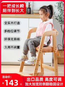 Kids Dining Chair Multi-Functional Extra Large Baby Solid Wood Dining Table and Chair Growth Seat Adjustable For Home Youth High Stool
