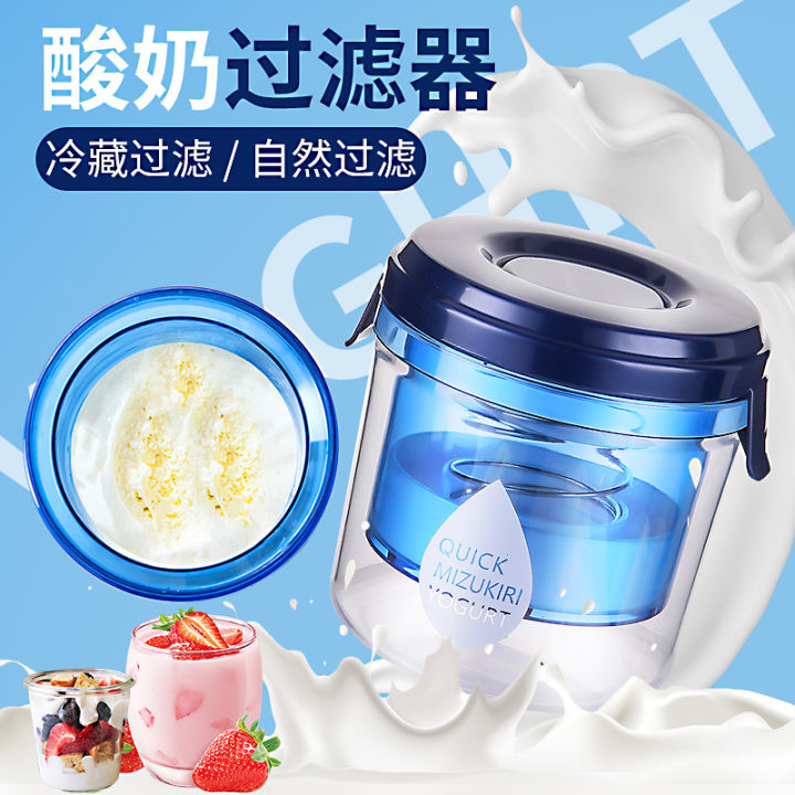 Yogurt Strainer, Greek Yogurt Filter Maker Whey Separation