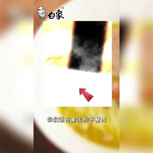Baixiang | Official Water Boil Type Rice Noodles Instant Food