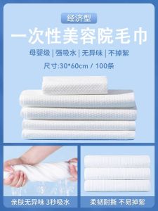 ผ้าเช็ดตัวใช้แล้วทิ้งสำหรับโรงแรมและร้านเสริมสวย ผ้าเช็ดหน้าและผม ผ้าเช็ดเท้า ผ้าเช็ดตัว แผ่นล้างมือแบบใช้แล้วทิ้ง บรรจุภัณฑ์พื้นฐาน