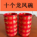 Bộ Bát Đĩa Sứ Đỏ Cưới Trung Quốc Phong Cách Truyền Thống Cho Đám Cưới Cặp Đôi Lễ Hội. 