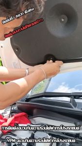 VPM ฉนวนกันความร้อน Toyota Corolla Altis 2014-2019