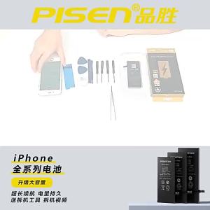 pisen | High Capacity Replacement Battery for iPhone