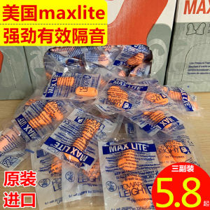 Honeywell MaxLite Super Soundproof Earplugs Nap Sleep Special Anti-Noise Noise Silent Noise Reduction Handy Gadget