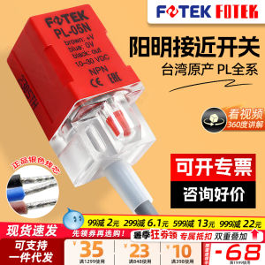 Origional Product Authentic Taiwan Fotek Yangming Proximity Switch PL-05N NPN Normally Open Authentic Spot
