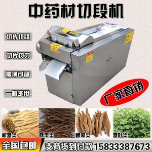 Automatic Chinese Herbal Medicine Cutting Machine 220V Electric Powered for Home Use Suitable for Medicinal Herbs