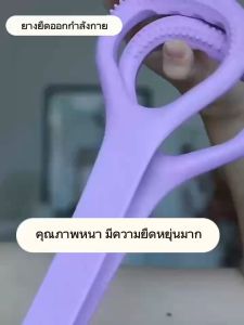 สายยางยืดโยคะ ยางยืดออกกำกังกายกระชับสัดส่วน อับเกรดความกว้าง ซิลิโคนยืดหยุ่น