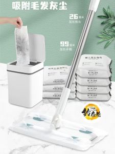 Static Dust Removal Mop Wet Wipes Disposable No Hand Wash Lazy Mop Cleaning Flat Ground Mop Household Cleaning Tools