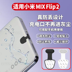 Dustproof Plug for Xiaomi Mix Flip2 Charging Port Data Hole Protective Bell Mouth Dust Net Silicone Material Simple Style
