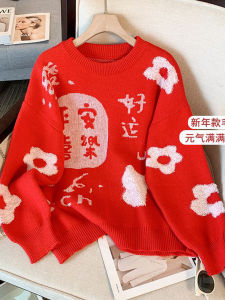 Stylish Red Knitted Sweater Womens Inner Wear Christmas New Year Beautiful Top Quality Korean Style Loose Fit Long Sleeve