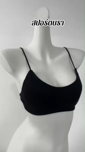 เสื้อในเสริมฟองน้ำหลังสปาเก็ตตี้ M708A