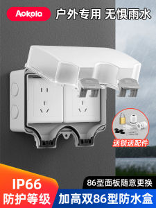 Outdoor Waterproof Socket Enclosure 86 Type Double Outdoor Courtyard Electric Vehicle Charging Box Splash Proof Box Mounted